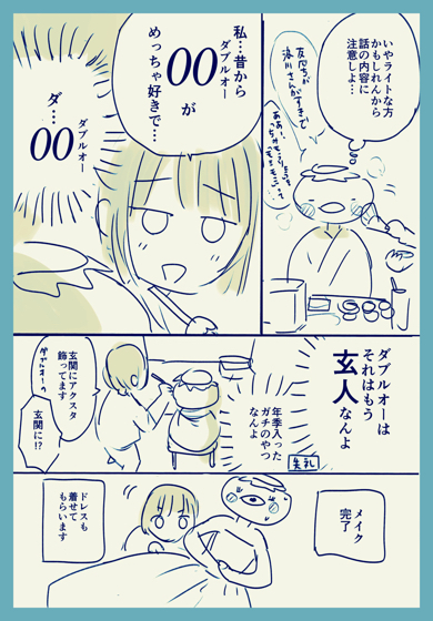 オタク3人がきれいな写真を撮ってもらった話