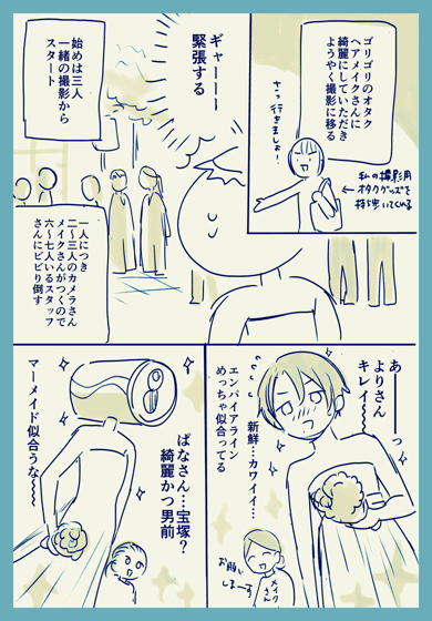 オタク3人がきれいな写真を撮ってもらった話