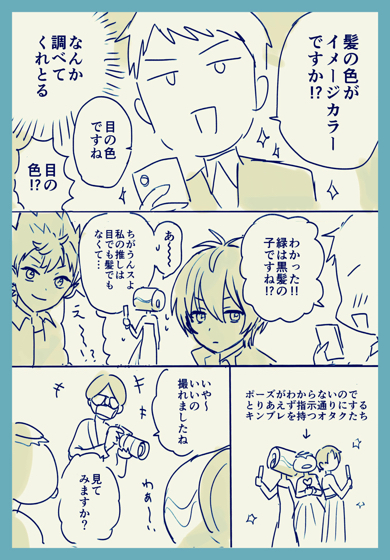 オタク3人がきれいな写真を撮ってもらった話