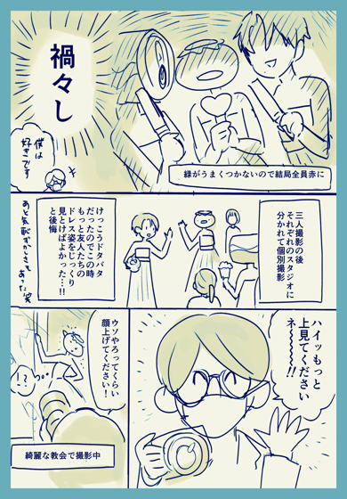 オタク3人がきれいな写真を撮ってもらった話