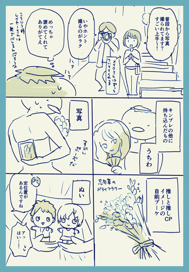 オタク3人がきれいな写真を撮ってもらった話