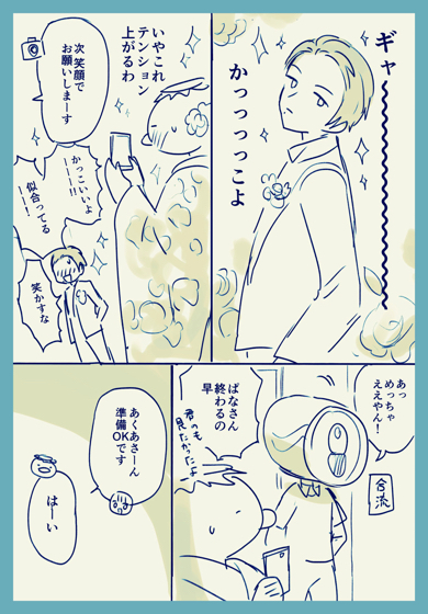 オタク3人がきれいな写真を撮ってもらった話