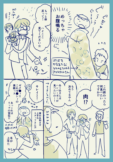 オタク3人がきれいな写真を撮ってもらった話