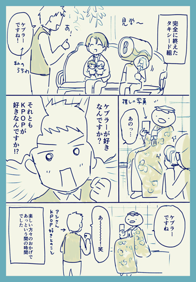 オタク3人がきれいな写真を撮ってもらった話