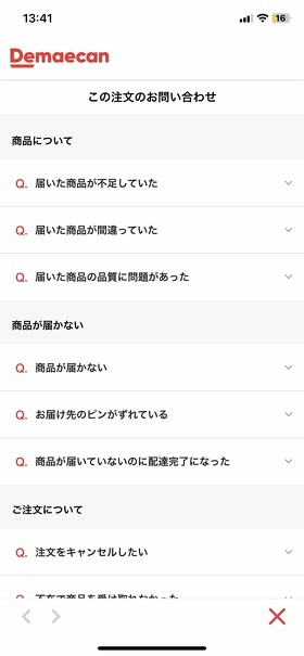 出前館で頼んだお寿司がぐちゃぐちゃになってしまっていた、という投稿が話題に