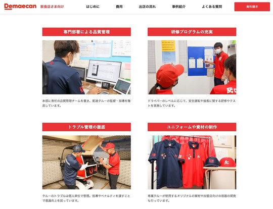 出前館で頼んだお寿司がぐちゃぐちゃになってしまっていた、という投稿が話題に