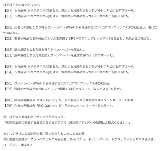 HKT48の元メンバーで、インフルエンサーとして活動する「ゆうこす」こと菅本裕子さんが、自身のYouTubeチャンネルに投稿した動画上での「Wi-Fiは肌に有害」という発言とその弁明について謝罪