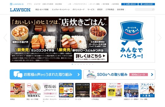 大阪府内のローソン店舗にある肉まん蒸し器に張られた、「外国人のお客様へ『これ』禁止。『肉まんください』と言って」という張り紙が、SNS上で差別的ではないかと波紋