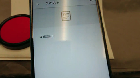 3DプリンタとQRコードで金印を現代風に再現　「数千年後の人類が発掘したら困惑」「歴史の授業で活躍しそう」