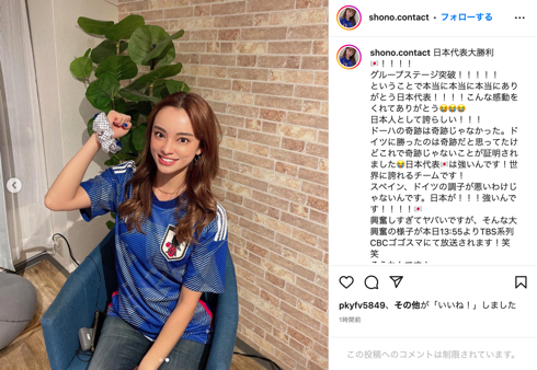 FIFAワールドカップカタール大会で話題になった謎の美女「PARADOXX」SHONO
