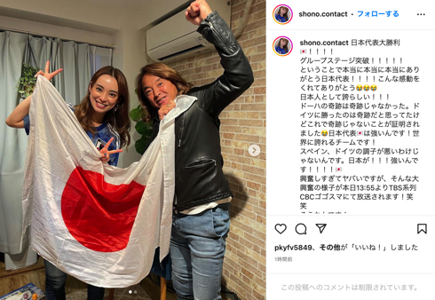 FIFAワールドカップカタール大会で話題になった謎の美女「PARADOXX」SHONO