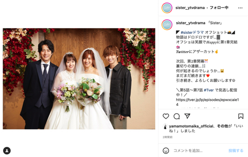 瀧本美織と山本舞香W主演ドラマ「Sister」でウエディングドレス姿披露