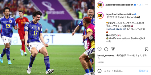 「FIFAワールドカップカタール2022」日本対スペイン戦三笘薫と田中碧