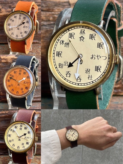 ぐうたら社会人専用時計