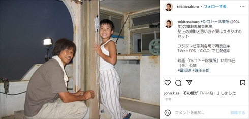「Dr.コトー診療所」時任三郎と富岡涼の親子ショット