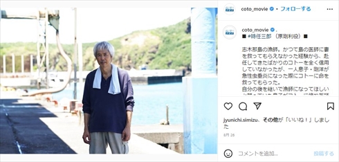 「Dr.コトー診療所」に出演する時任三郎