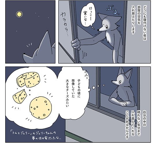 『眠れぬ夜はケーキを焼いて』の午後さんの漫画