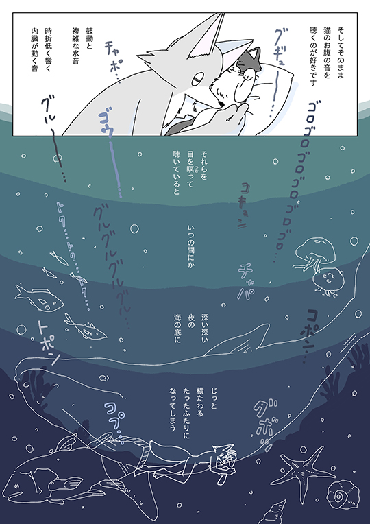 『眠れぬ夜はケーキを焼いて』の午後さんの漫画