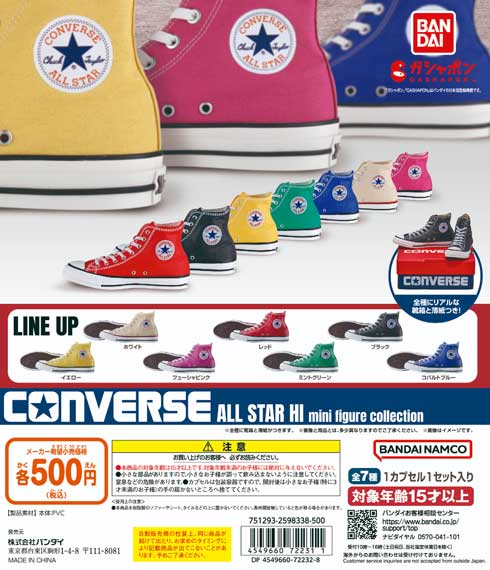 コンバース オールスター HI ミニチュア カプセルトイ バンダイ