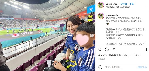 スタンドで観戦する権田修一選手の妻・権田裕美と息子