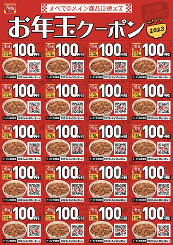 「SMILE BOX 2023」