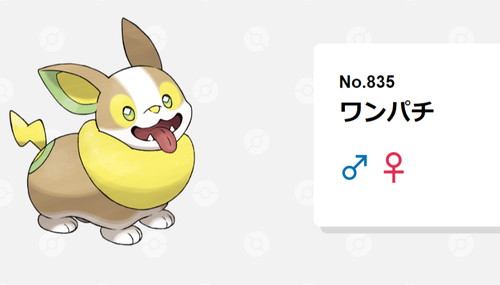 ポケモンのワンパチ画像