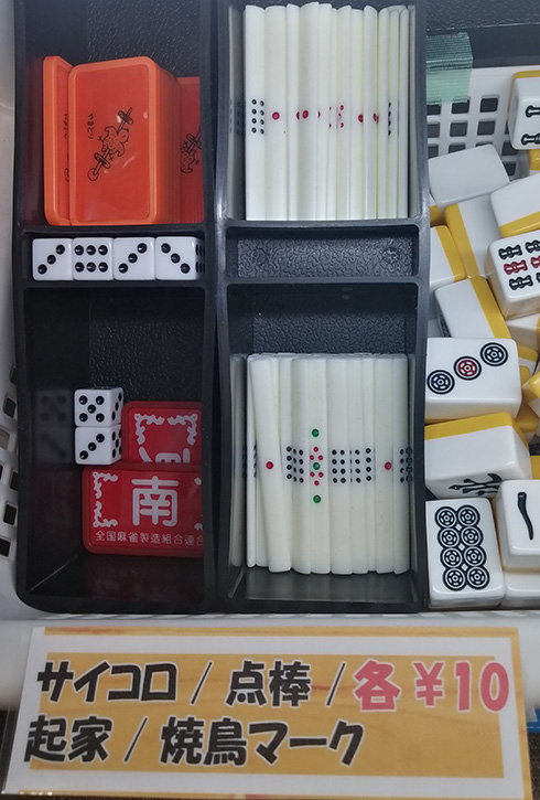麻雀牌 暁 単騎会直伝！字牌の切り順新常識｜文月麟政