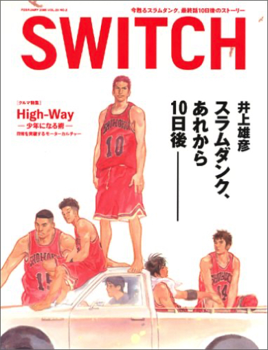 伝説の続編『SLAM DUNK』「スラムダンク、あれから10日後」を井上雄彦が回顧