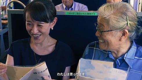 笑顔があふれる車内