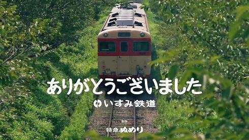 ありがとうキハ28