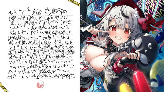 ホロライブ・沙花叉クロヱが1周年記念ライブで披露した謎の手紙を解読した人