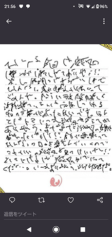 ホロライブ・沙花叉クロヱが1周年記念ライブで披露した謎の手紙を解読した人