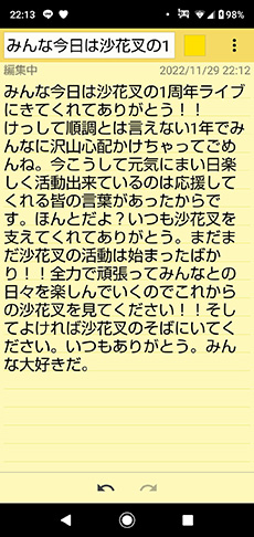 ホロライブ・沙花叉クロヱが1周年記念ライブで披露した謎の手紙を解読した人