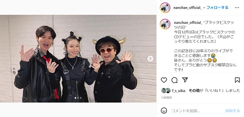 20年ぶりに復活した「ブラックビスケッツ」