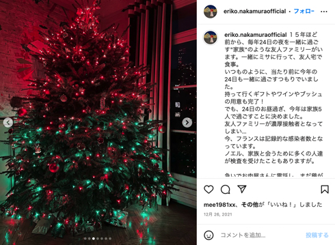 パリ在住のフリーアナウンサー中村江里子が自宅クリスマスツリーを公開