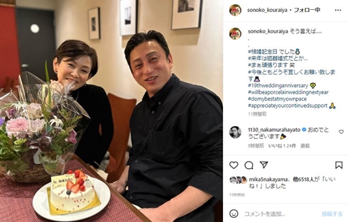 松本幸四郎と妻