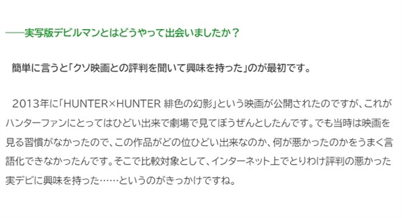 ねとらぼインタビュー