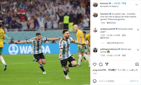 オーストラリア戦で先制ゴールを挙げたリオネル・メッシ