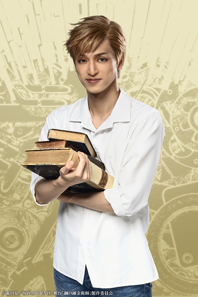 舞台『鋼の錬金術師』でアルフォンス・エルリックを演じる眞嶋秀斗