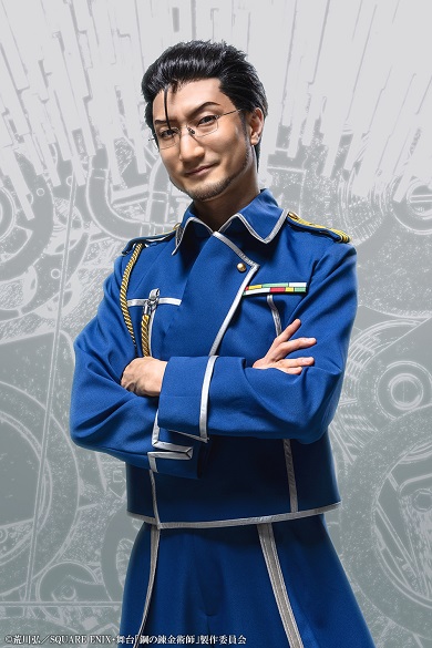 舞台『鋼の錬金術師』でマース・ヒューズを演じる岡本悠紀