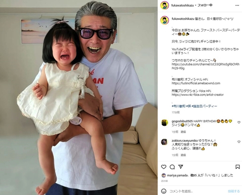 フッくんこと布川敏和が桃花の子どもで1歳孫夕結ちゃんを抱える
