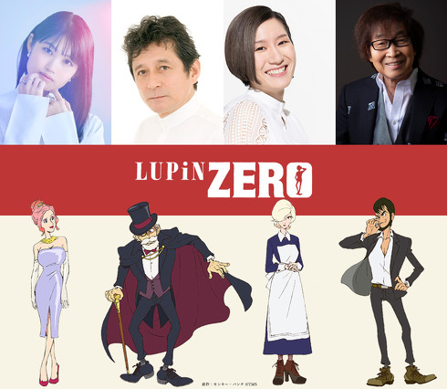 LUPIN ZEROインタビュー