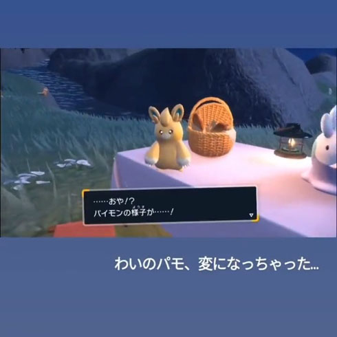 「ポケットモンスター　スカーレット・バイオレット」　パーモット？