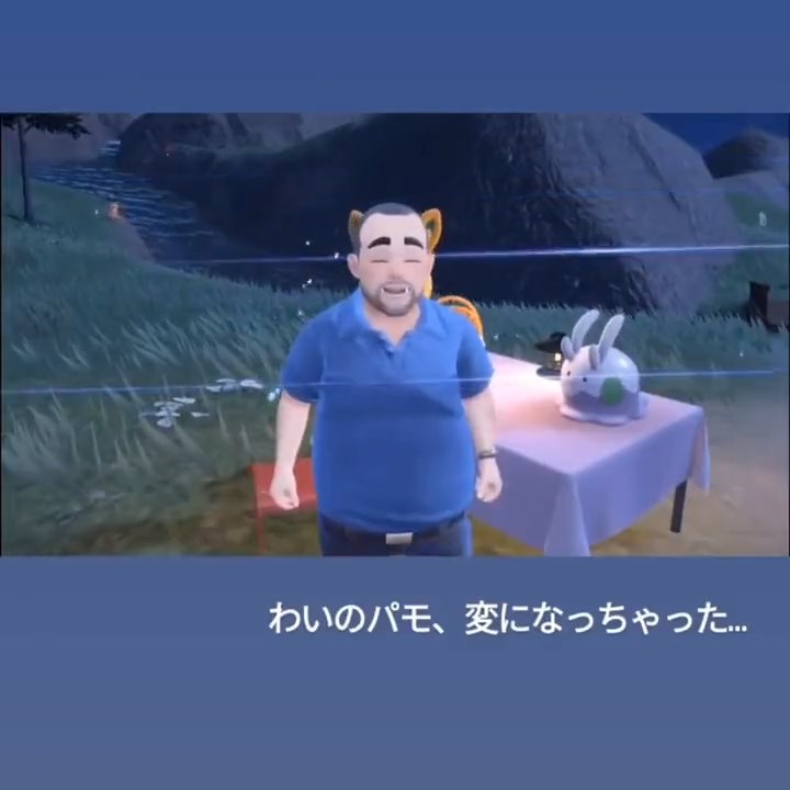 「ポケモンSV」で新キャラ・パモットを育ててたら……　かわいい相棒が“とんでもない姿”に進化してしまった悲劇（？）が話題