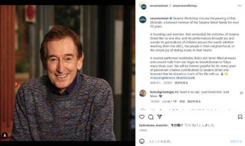 セサミストリートのボブ・マグラス逝去