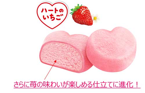 雪見だいふく ハートのいちご ロッテ