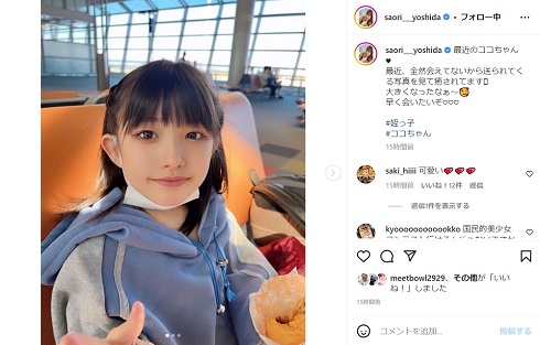 吉田沙保里のめい・ココちゃん