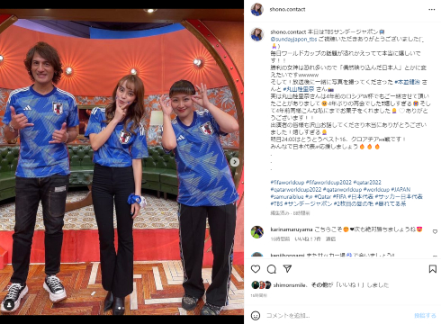 ガールズバンド「PARADOXX」のドラマー・SHONO本並健治、丸山桂里奈