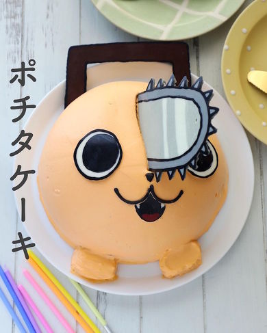 チェンソーマン・ポチタを再現したケーキがかわいい