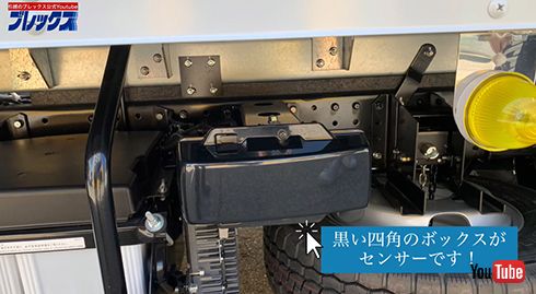 安全運転支援センサー「アクティブ・サイドガード・アシスト」も搭載